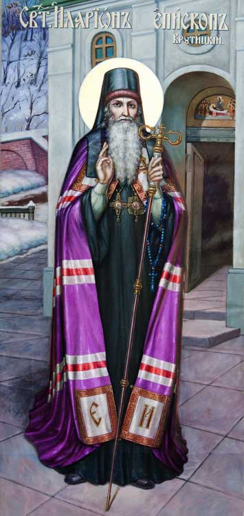 Святитель Иларион, епископ Крутицкий
