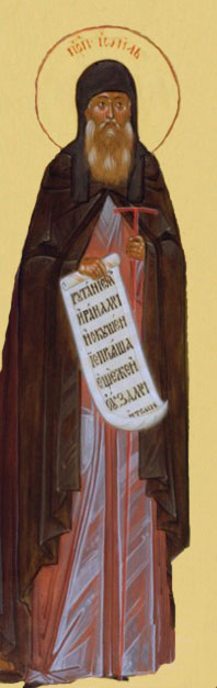 Преподобноисповедник Иоиль, архимандрит Святогорский
