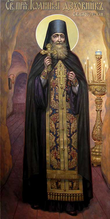 Преподобный Иоанникий, иеромонах Святогорский_