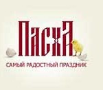 О Пасхе расскажет специальный сайт